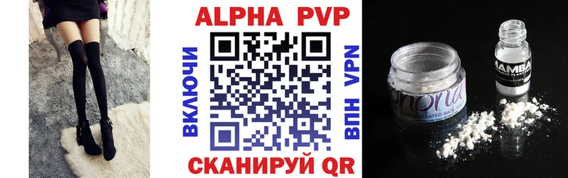 Купить закладки  Плёс  А ПВП мука 