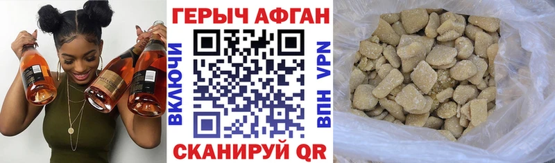 Купить где  Плёс  ГЕРОИН Афган 