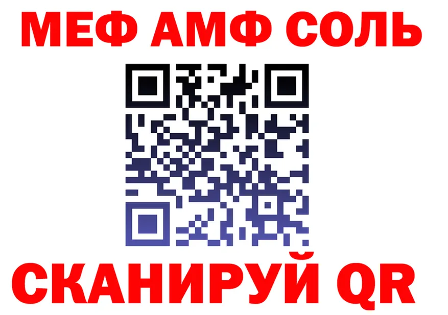 АМФ 98% ссылка darknet блэк спрут Плёс