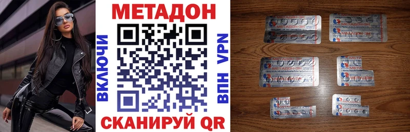 Купить где  Плёс  Метадон VHQ 